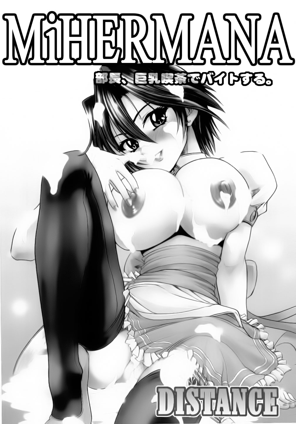 My Sister | Mi Hermana page 5 full