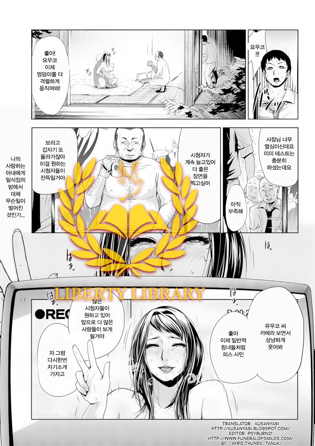 Settai Play page 1 full