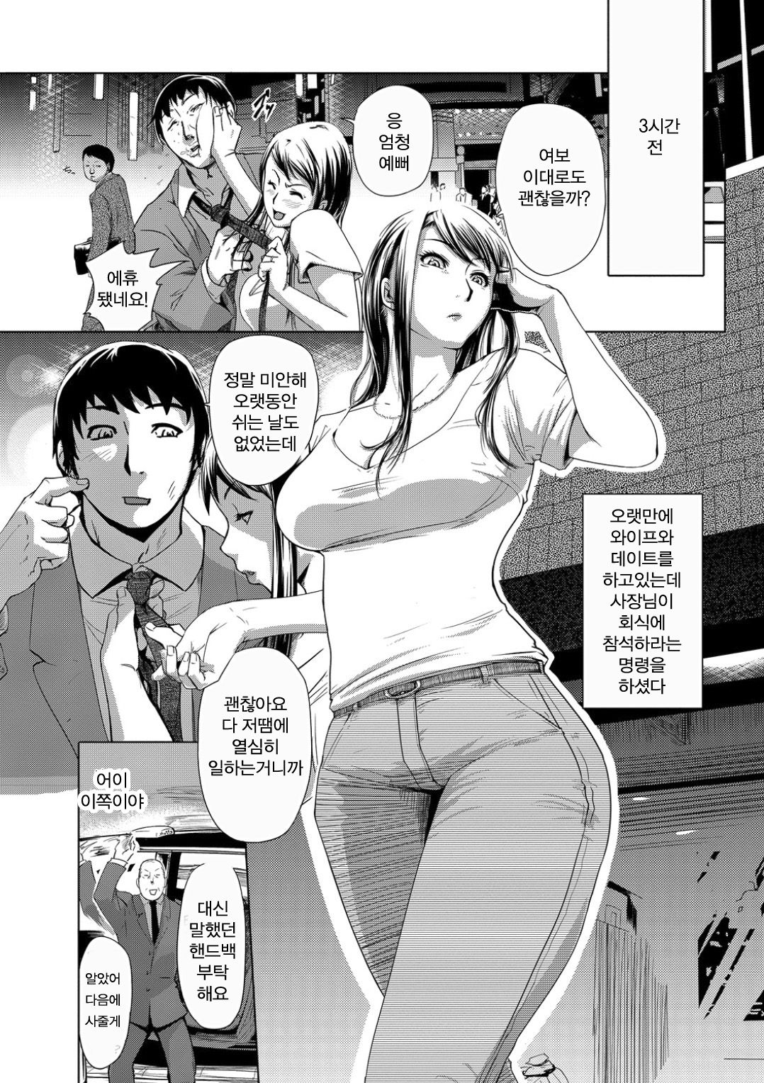 Settai Play page 3 full