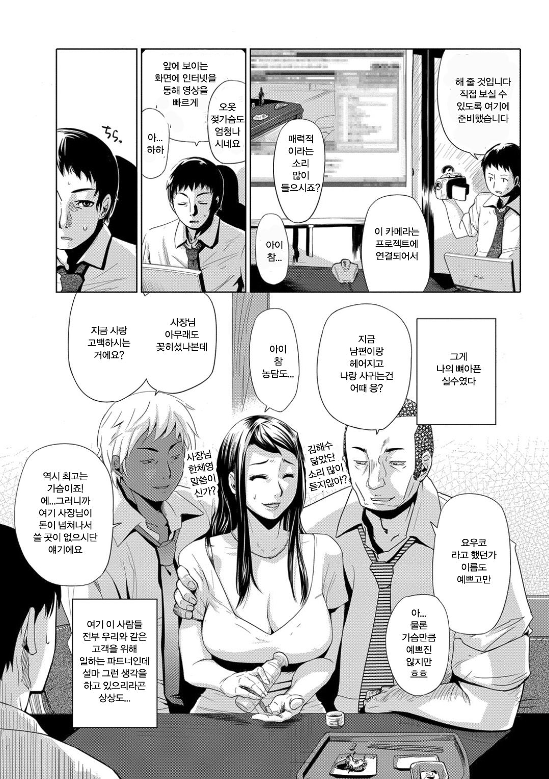 Settai Play page 5 full