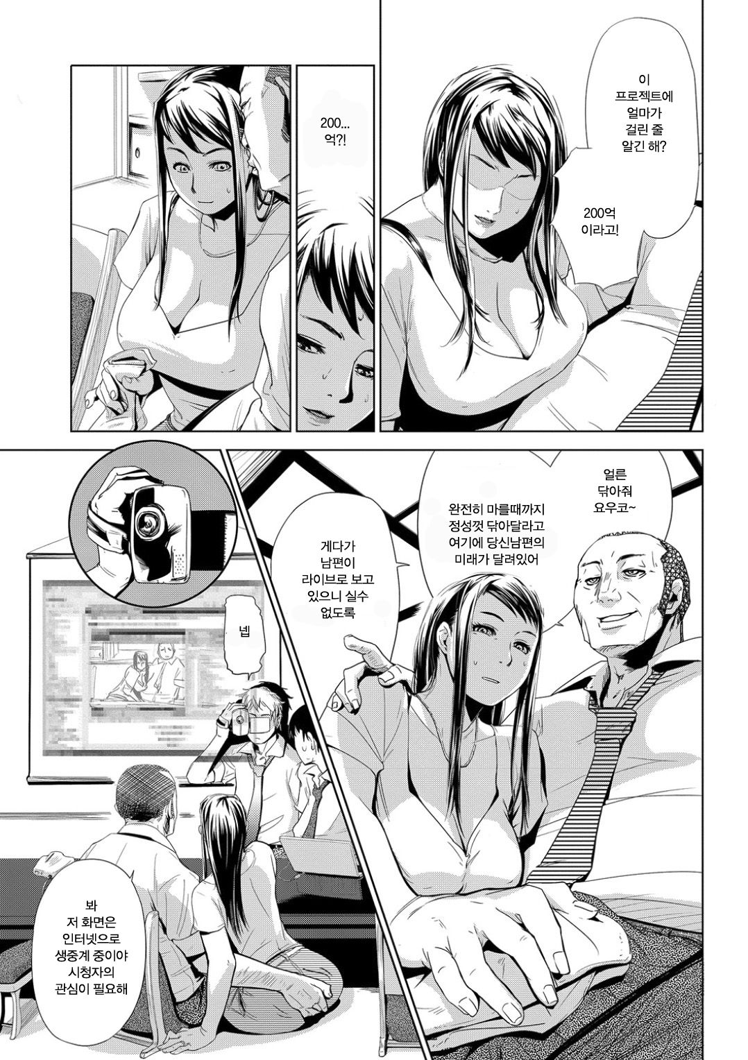 Settai Play page 7 full