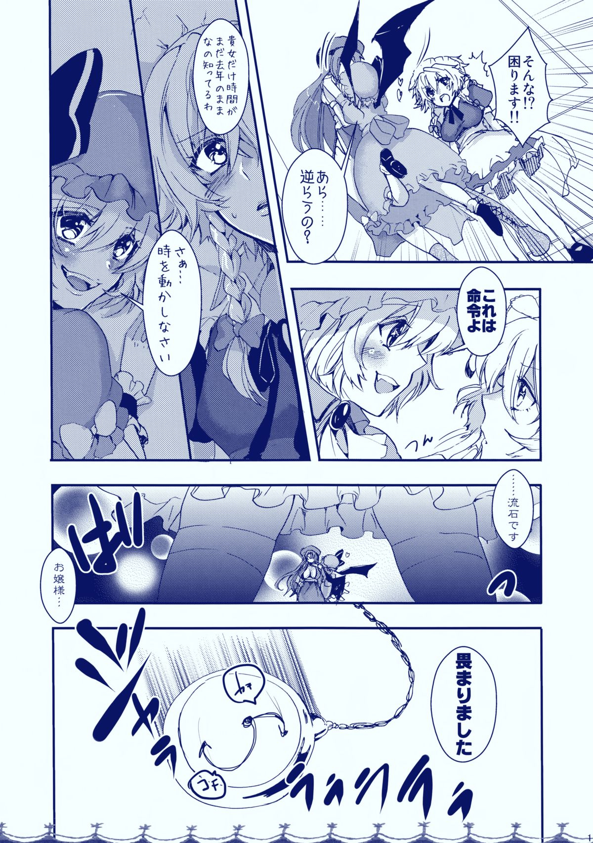 Gentei Shojo page 10 full