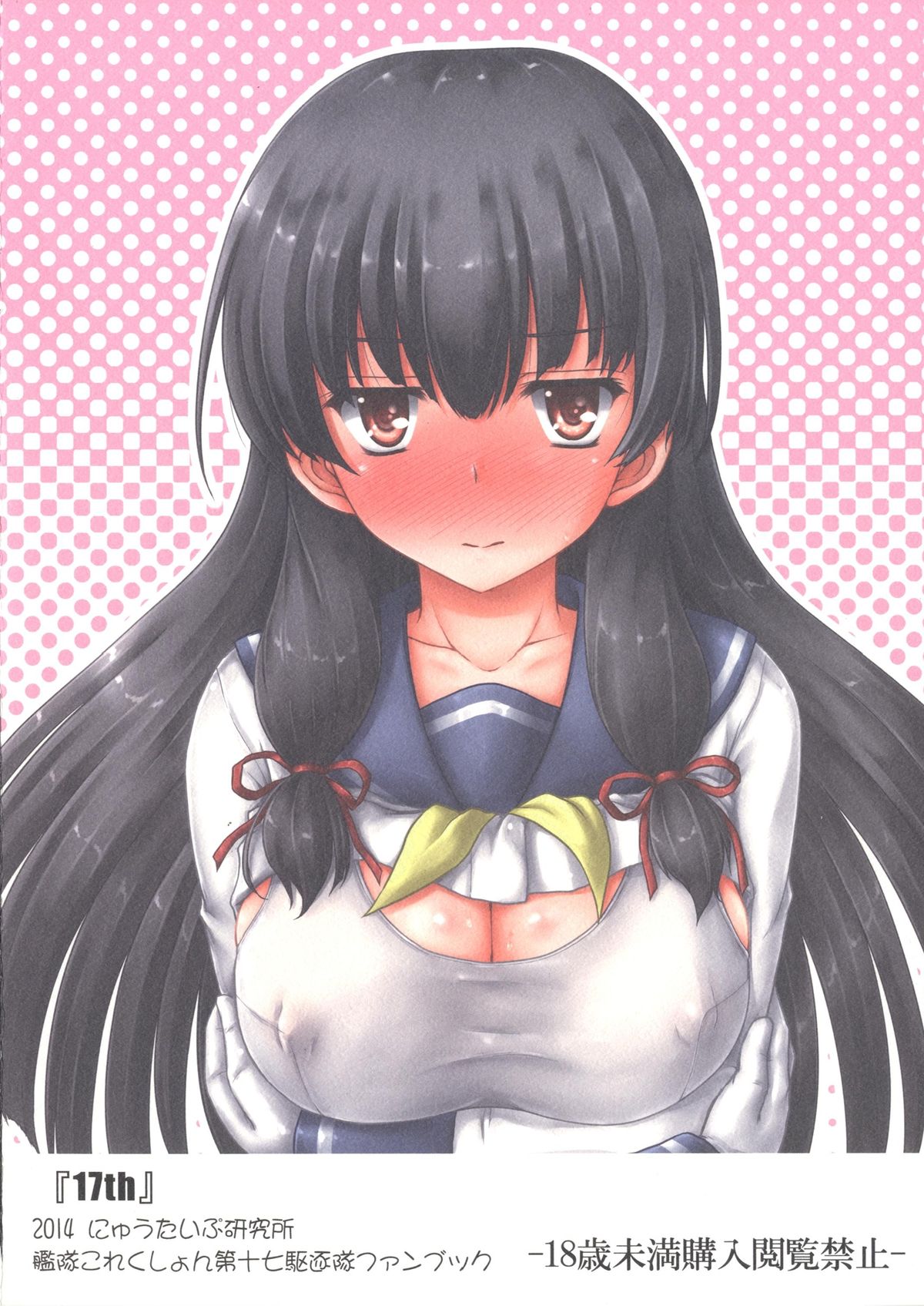 17th page 10 full
