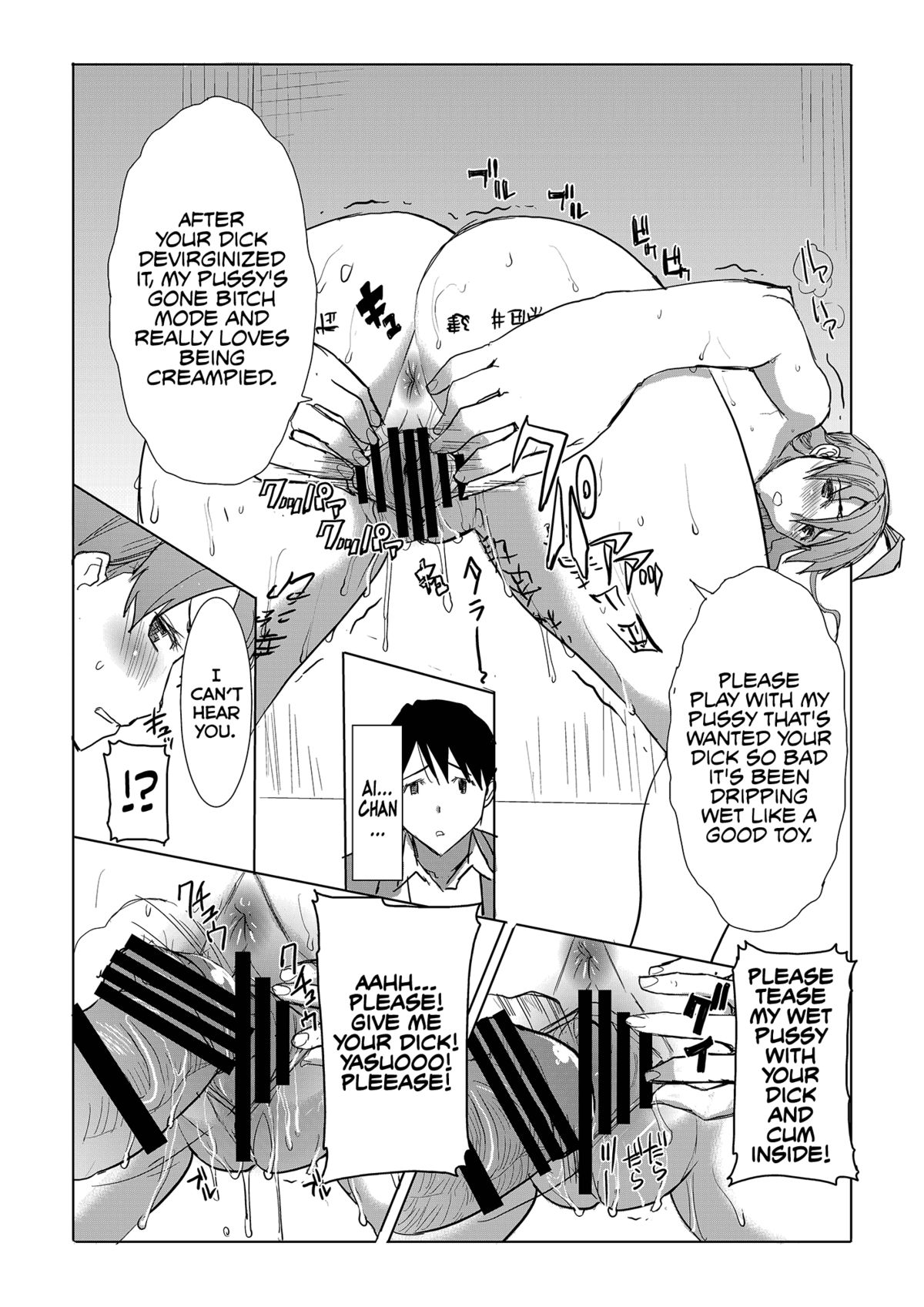 Unsweet Inoue Ai Watashi wa Dare wo Aishiteru no... Daisuki na Koibito... Soretomo Aitsu... act 1 | Which one do I love...  My dear boyfriend...  Or this guy... act 1 page 8 full