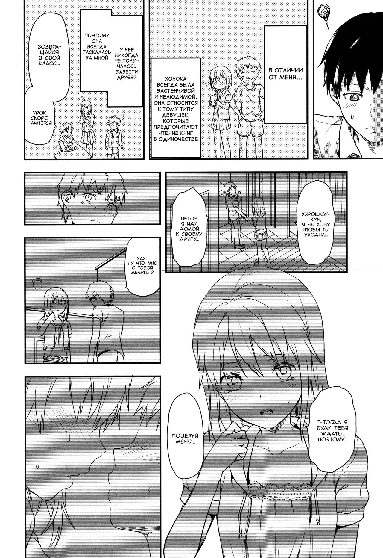 Ane Kyun! ~My Sweet Sweet Elder Sister~ Ch. 1-4 page 10 full