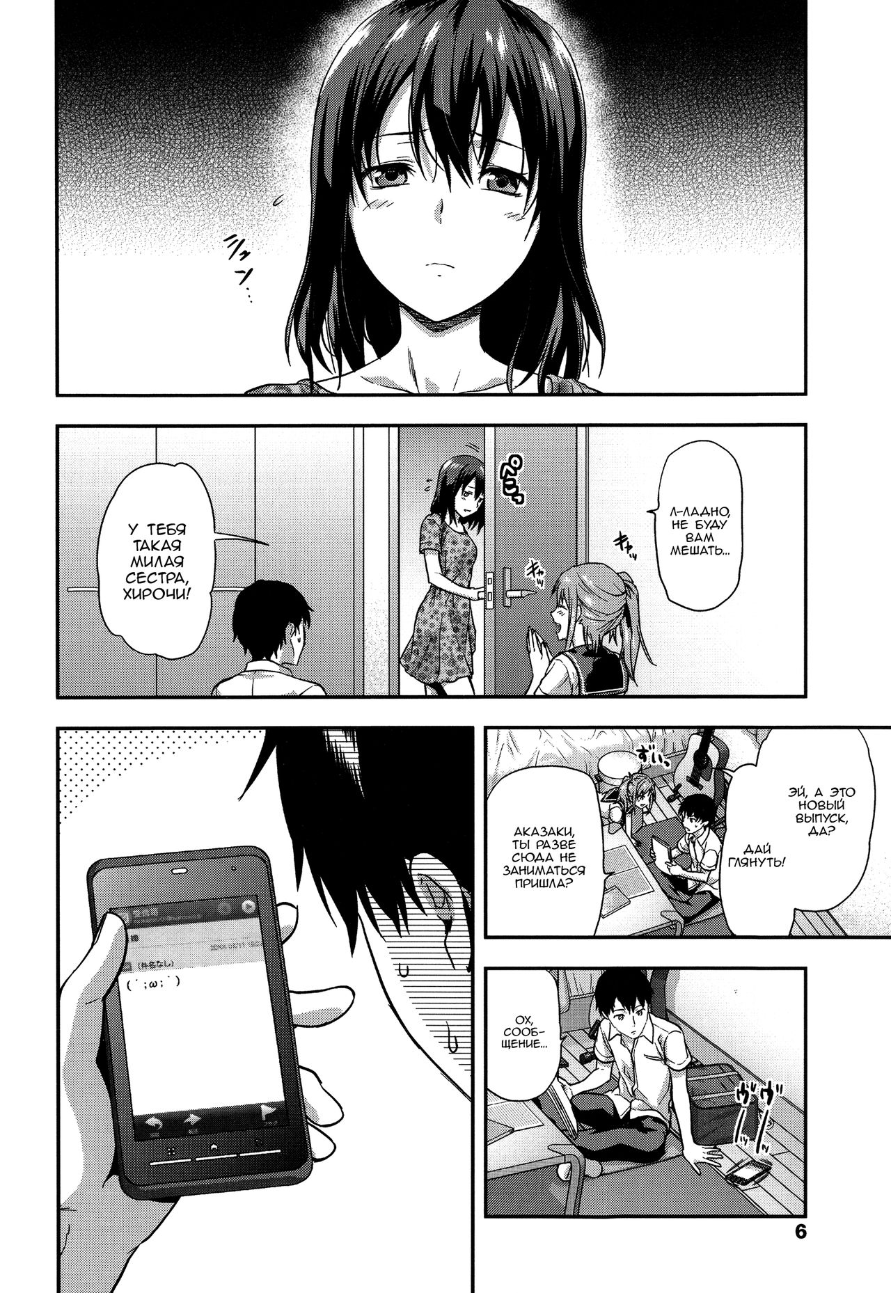 Ane Kyun! ~My Sweet Sweet Elder Sister~ Ch. 1-4 page 8 full