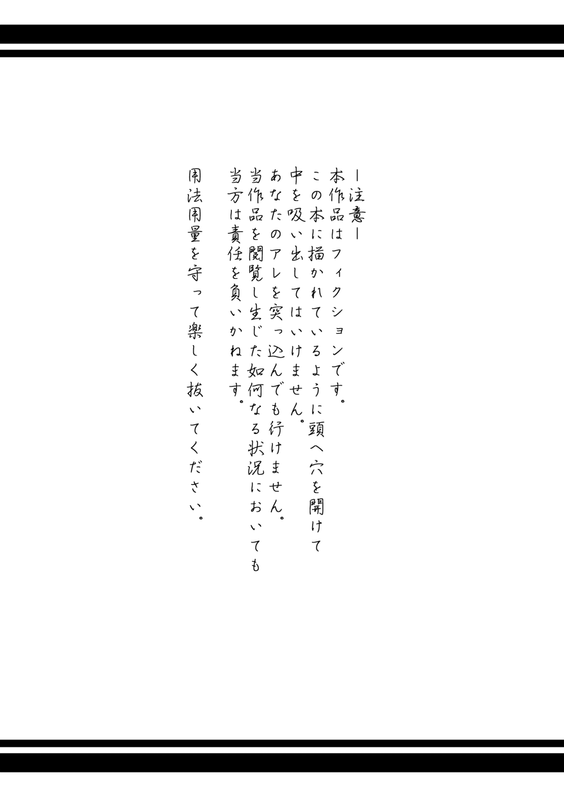 Brain Eater  =Keta-I no Fansub= page 3 full