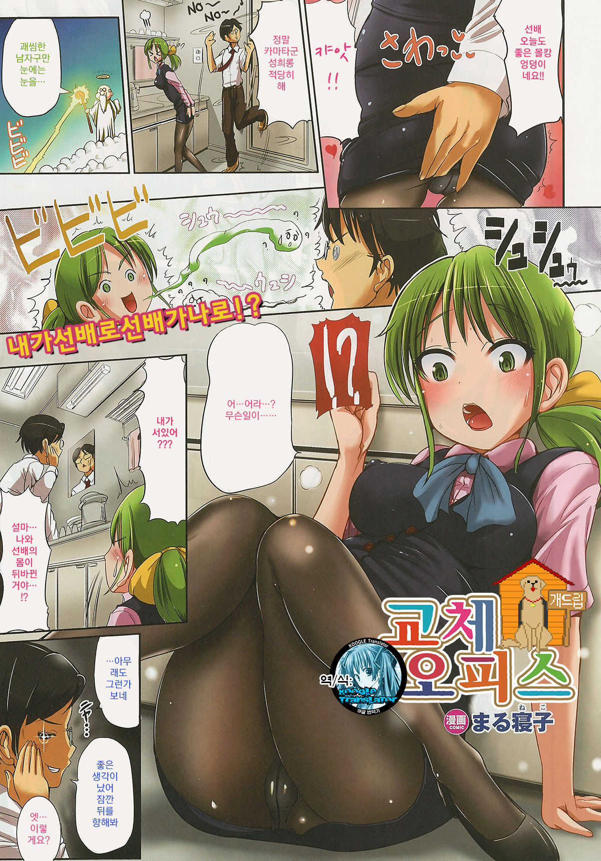 Irekawari Office page 1 full