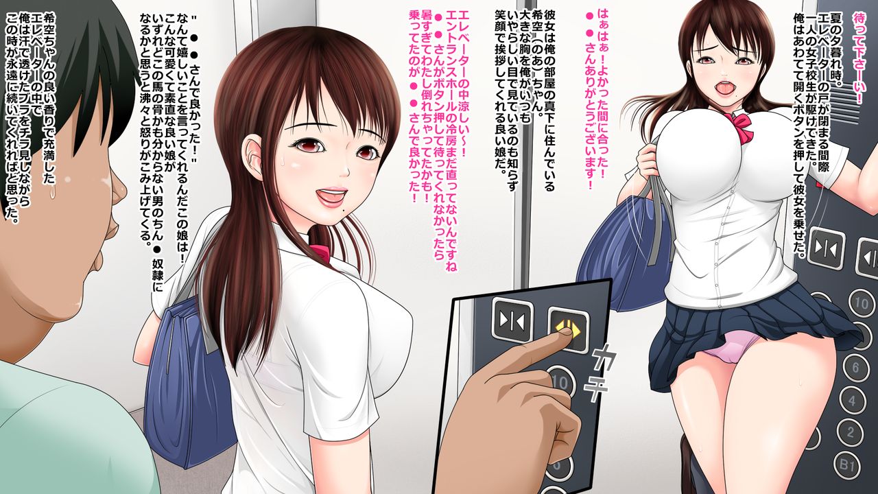 Asedaku Misshitsu JK Goukan page 5 full