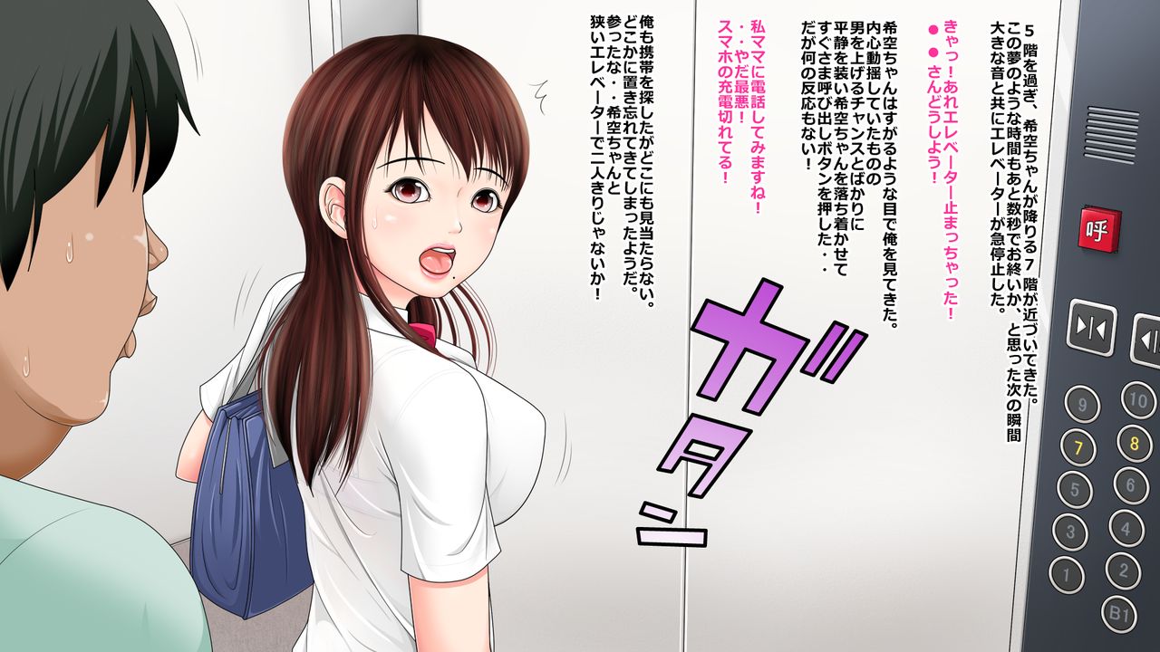Asedaku Misshitsu JK Goukan page 6 full