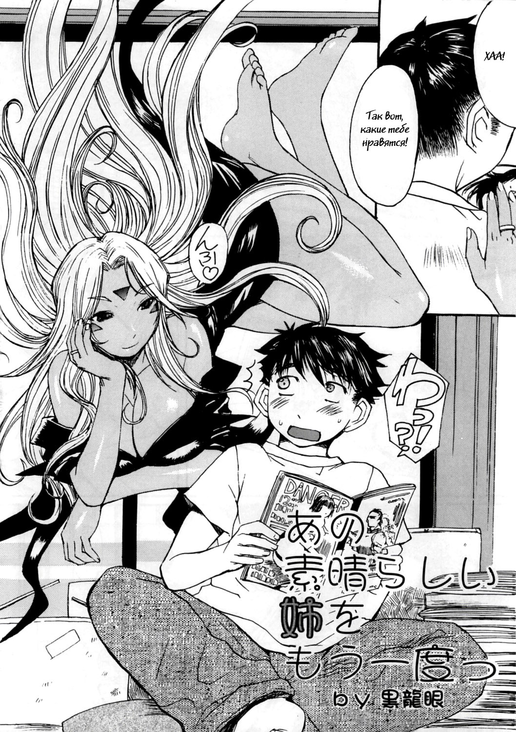 Ano Subarashii Ane wo Mou Ichido page 3 full