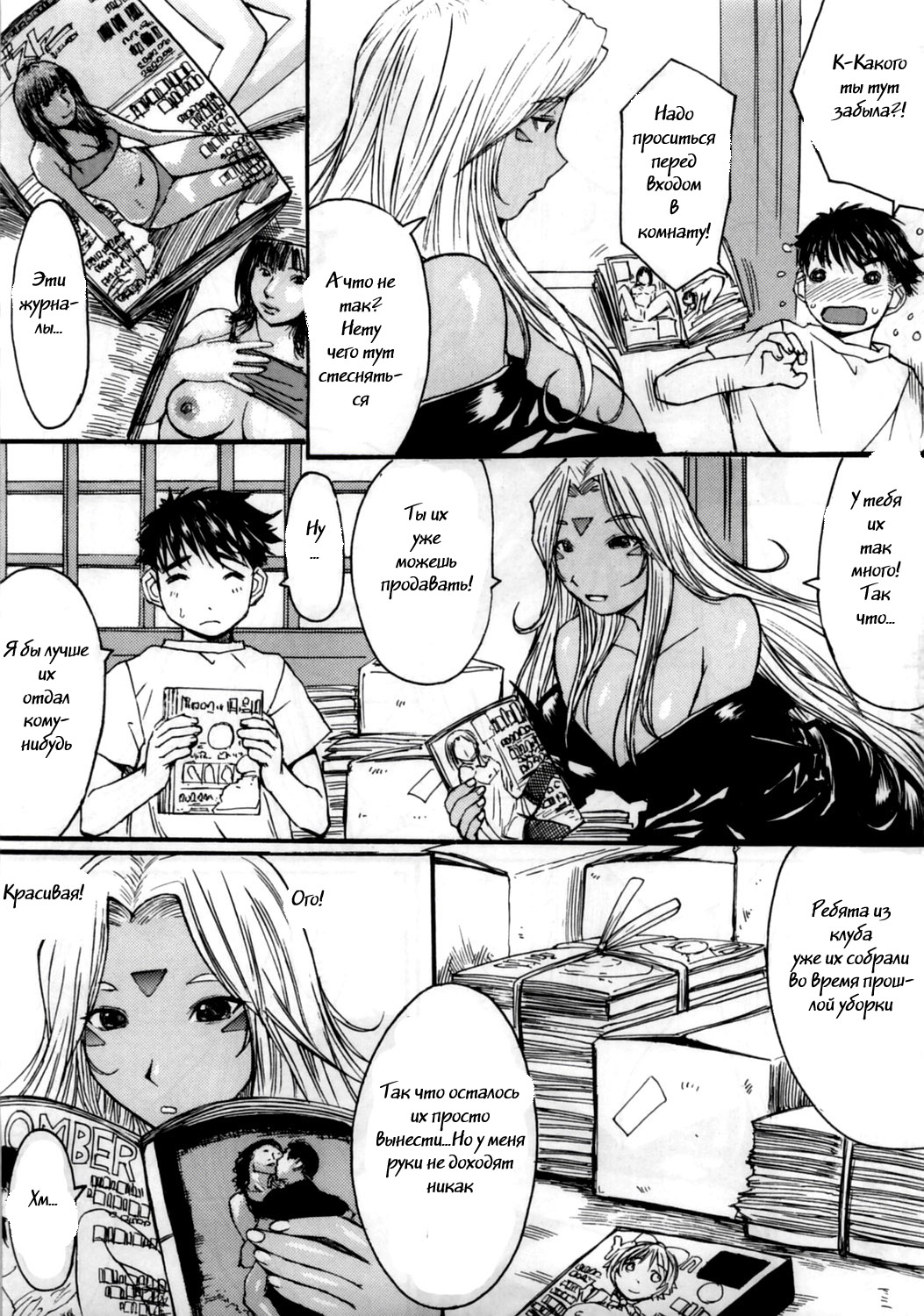 Ano Subarashii Ane wo Mou Ichido page 4 full