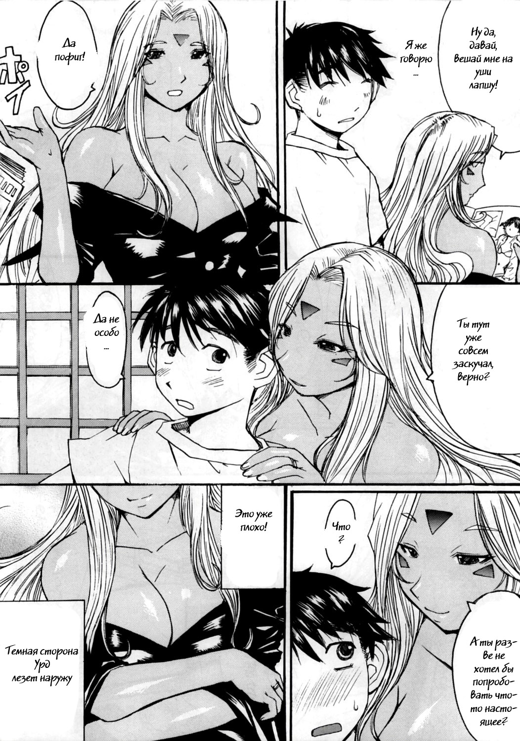 Ano Subarashii Ane wo Mou Ichido page 5 full