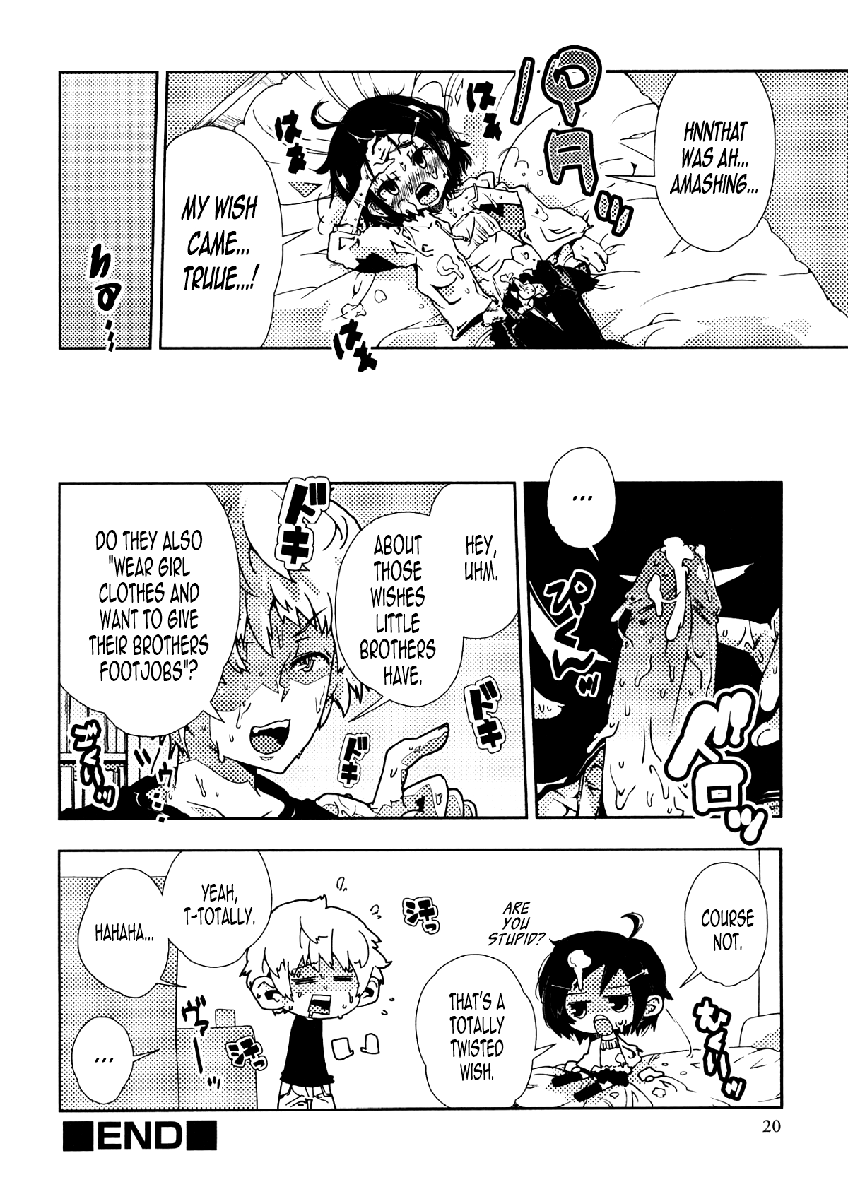 Goku Ippan-teki na Ganbou. | A Really Ordinary Desire   =SW= page 8 full