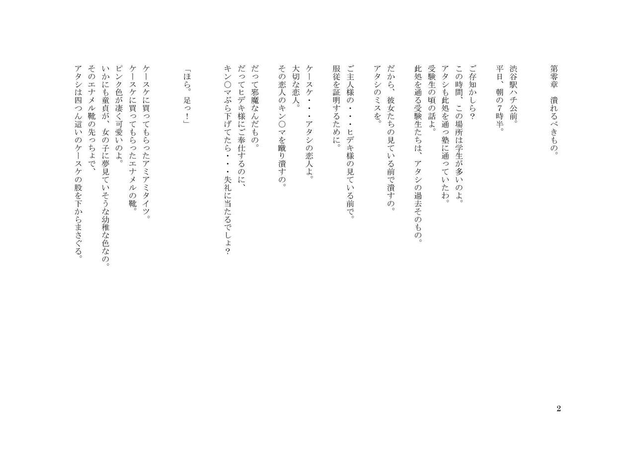 Goshujin-sama no Mesu Dorei ni Natta Couple page 3 full