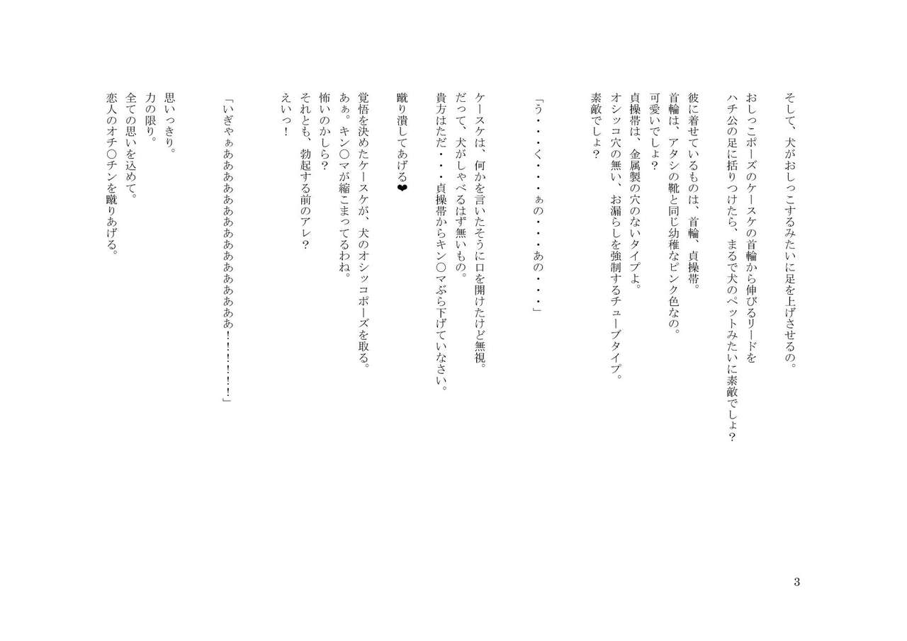 Goshujin-sama no Mesu Dorei ni Natta Couple page 4 full