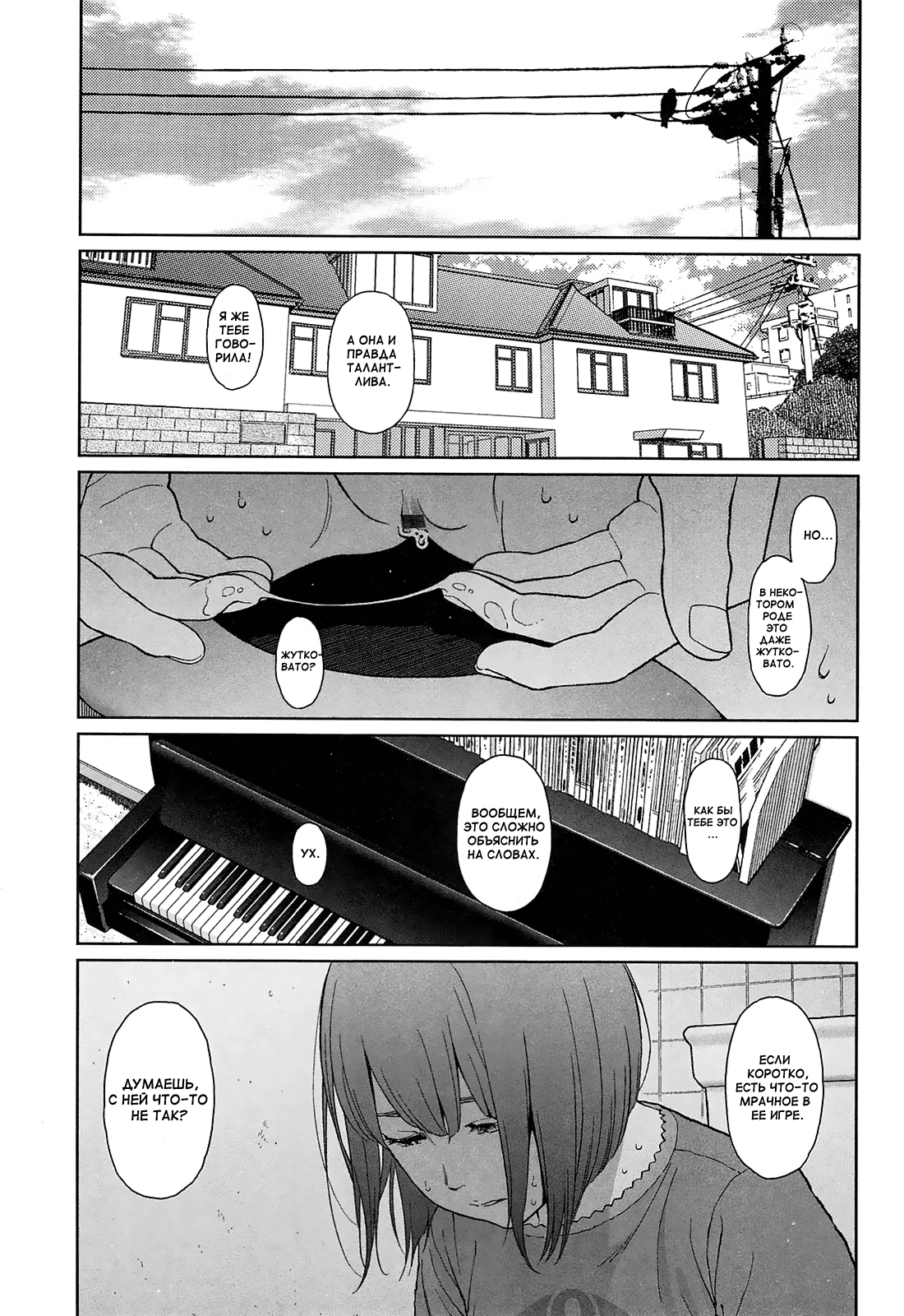 Joyful Girl Kouhen page 1 full