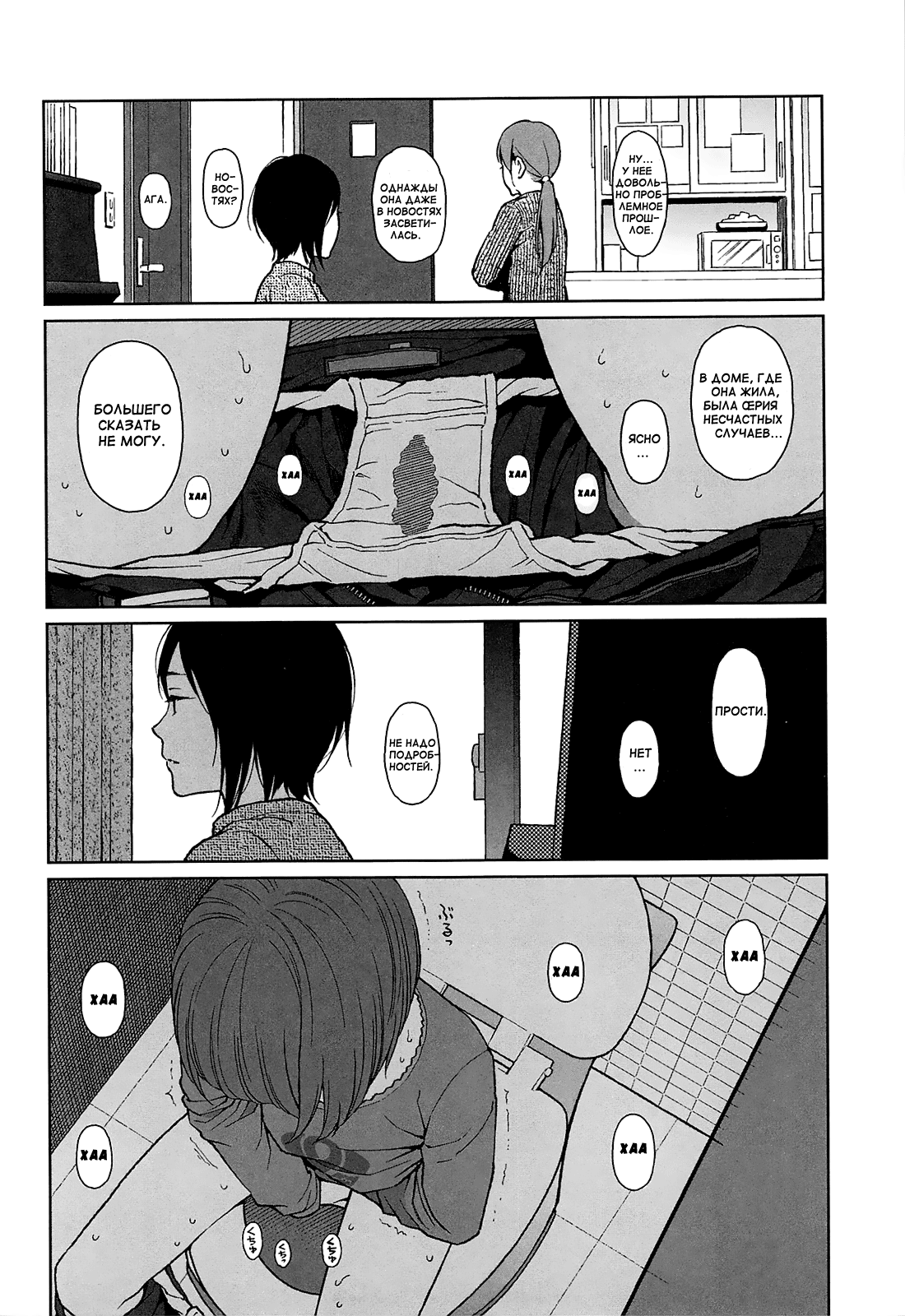 Joyful Girl Kouhen page 2 full