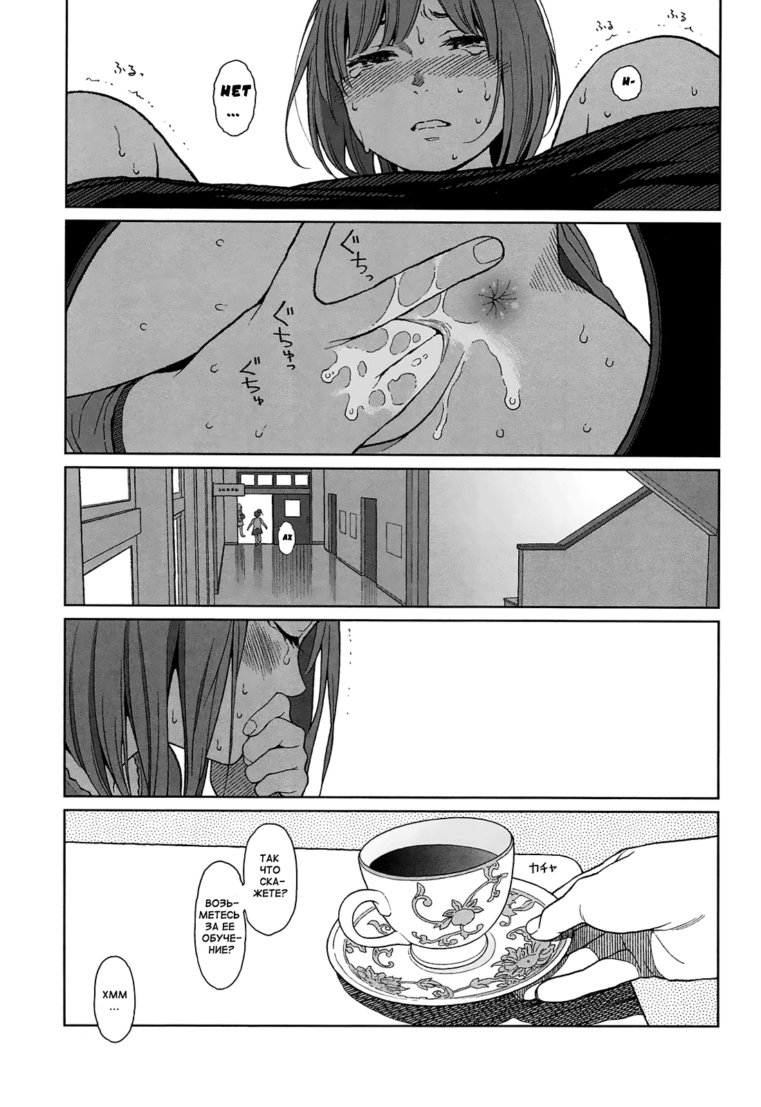 Joyful Girl Kouhen page 3 full