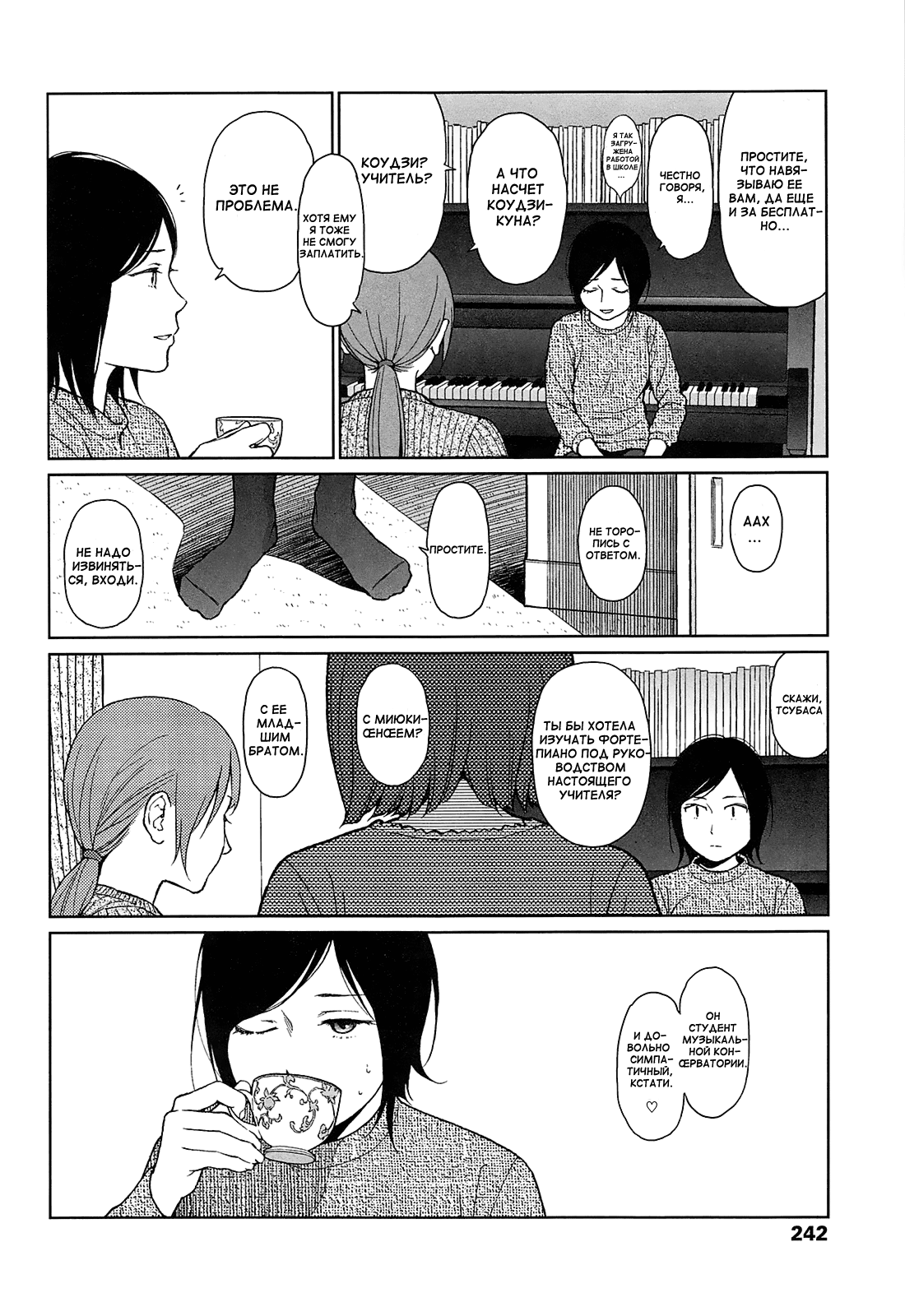 Joyful Girl Kouhen page 4 full