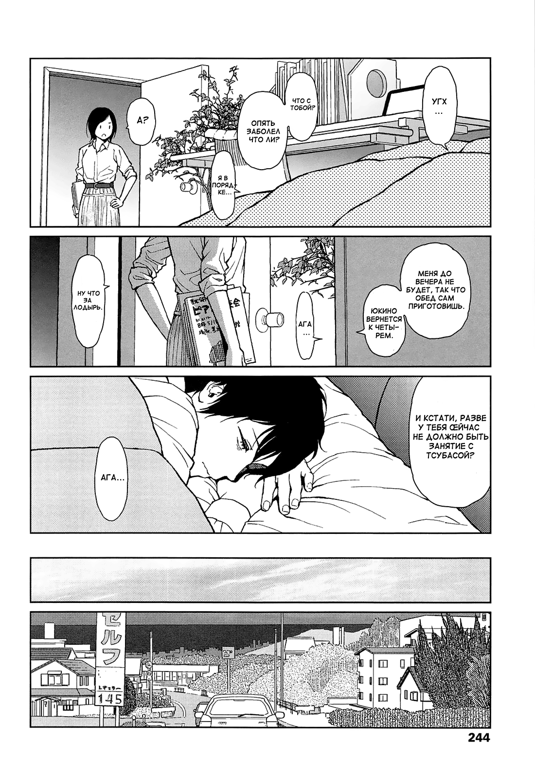 Joyful Girl Kouhen page 6 full