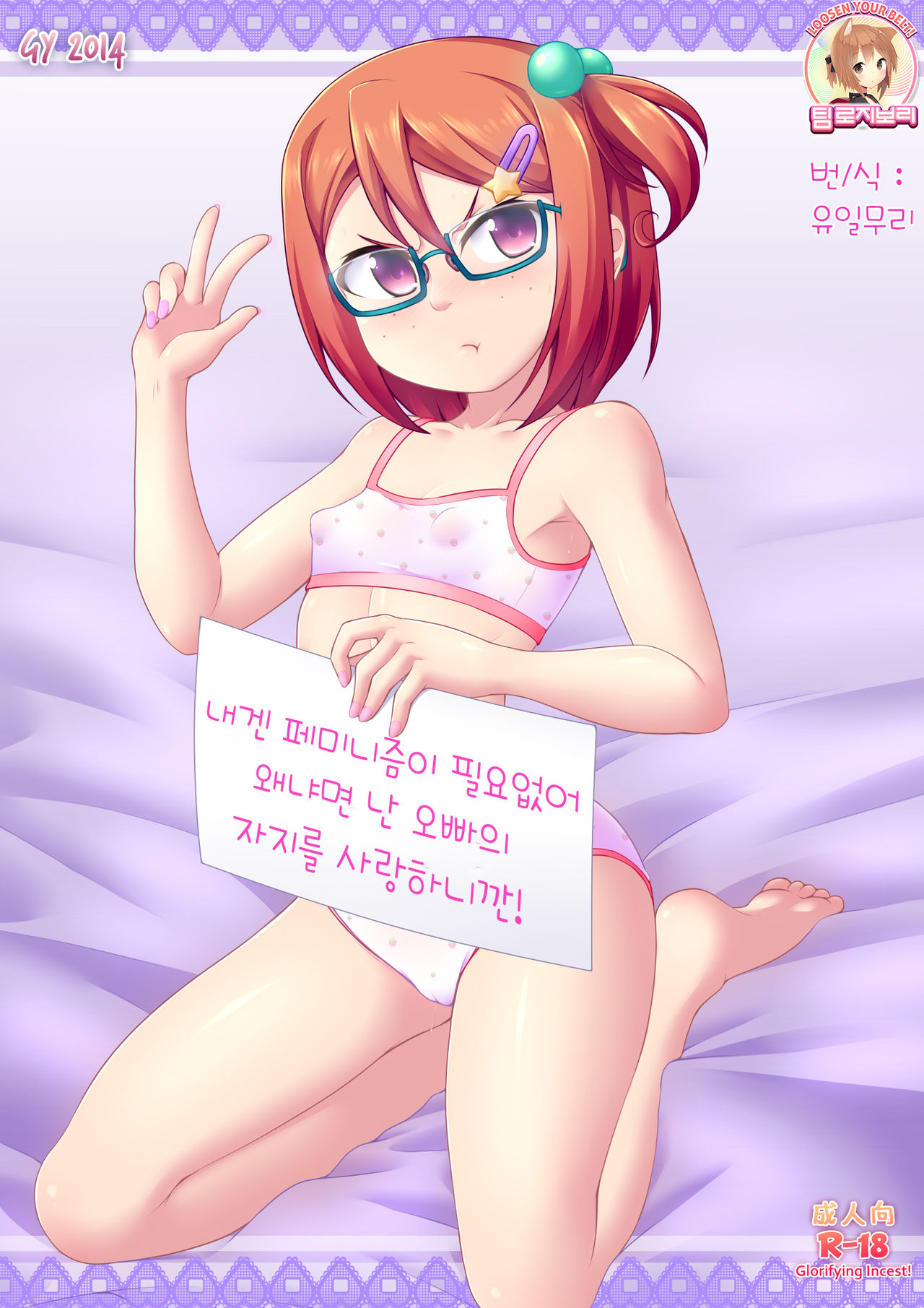 I Don't Need Feminism Because... page 1 full
