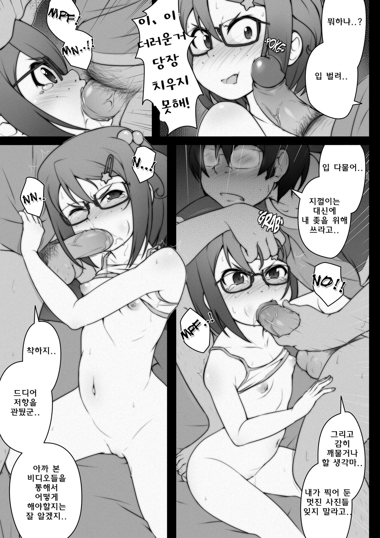 I Don't Need Feminism Because... page 10 full