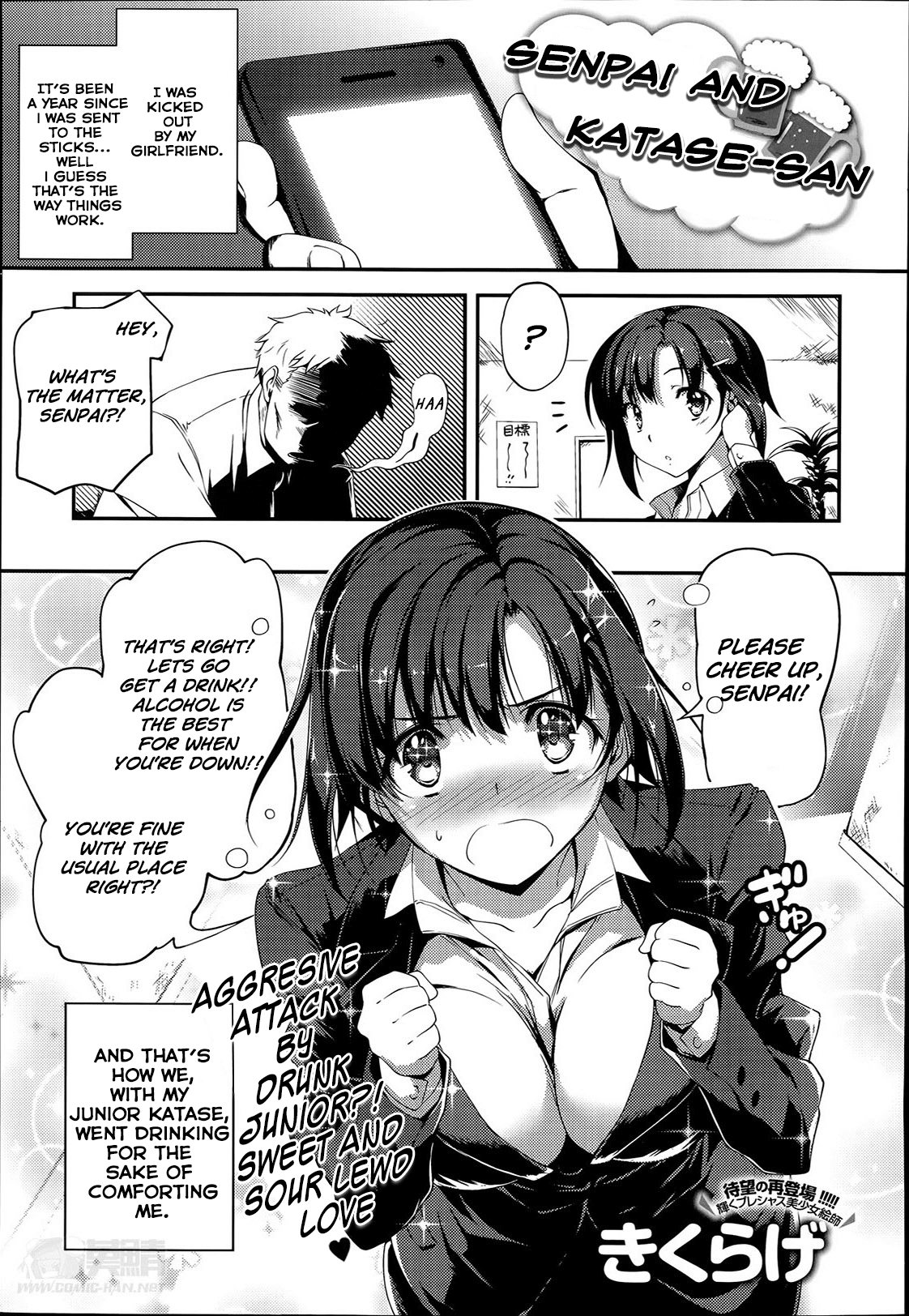 Senpai to Katase-san | Senpai and Katase-san page 1 full