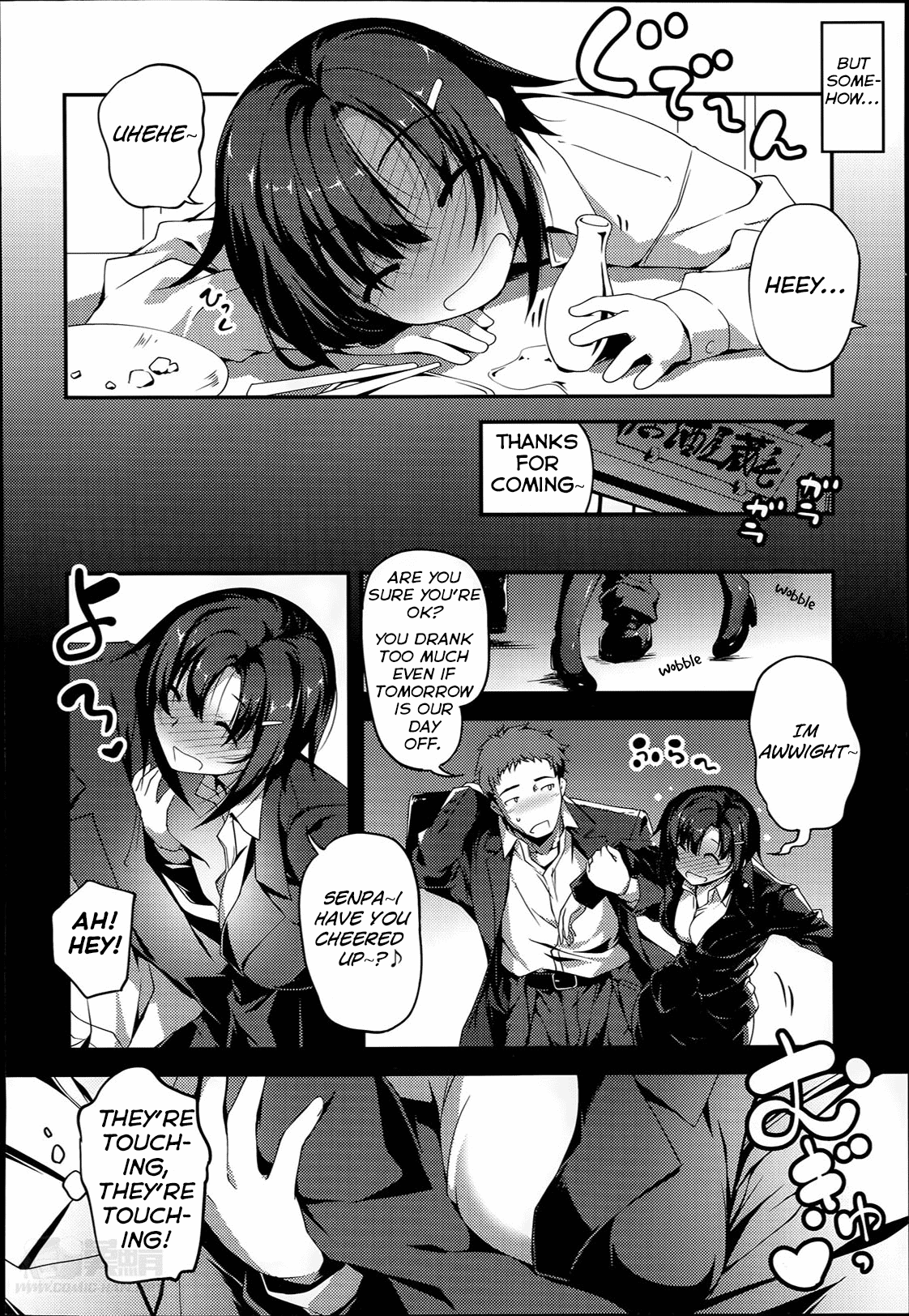 Senpai to Katase-san | Senpai and Katase-san page 2 full