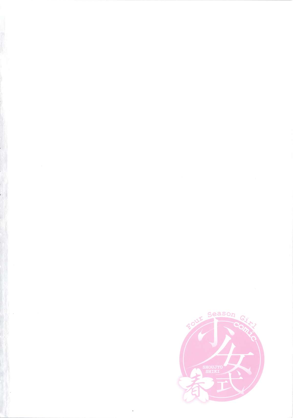 COMIC Shoujo Shiki Haru 2011 page 7 full