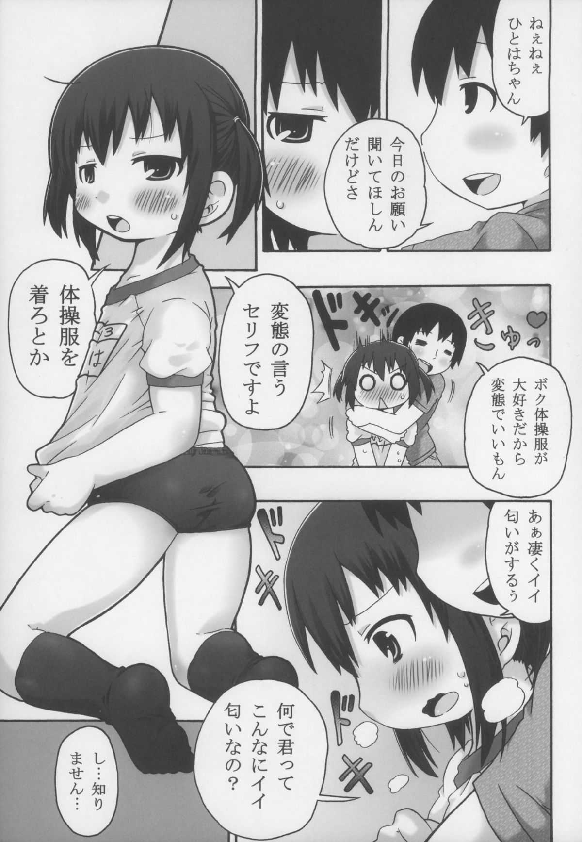 Hicha Kora! page 7 full
