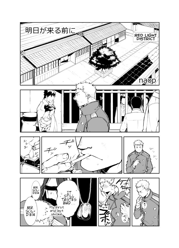 Ashita ga Kuru Mae ni page 2 full