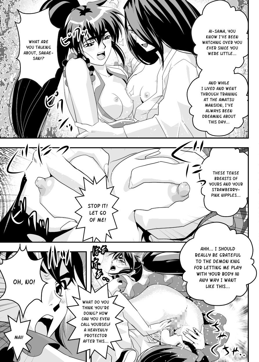 FallenXXangeL12 ~Yabu no Maki~ page 9 full
