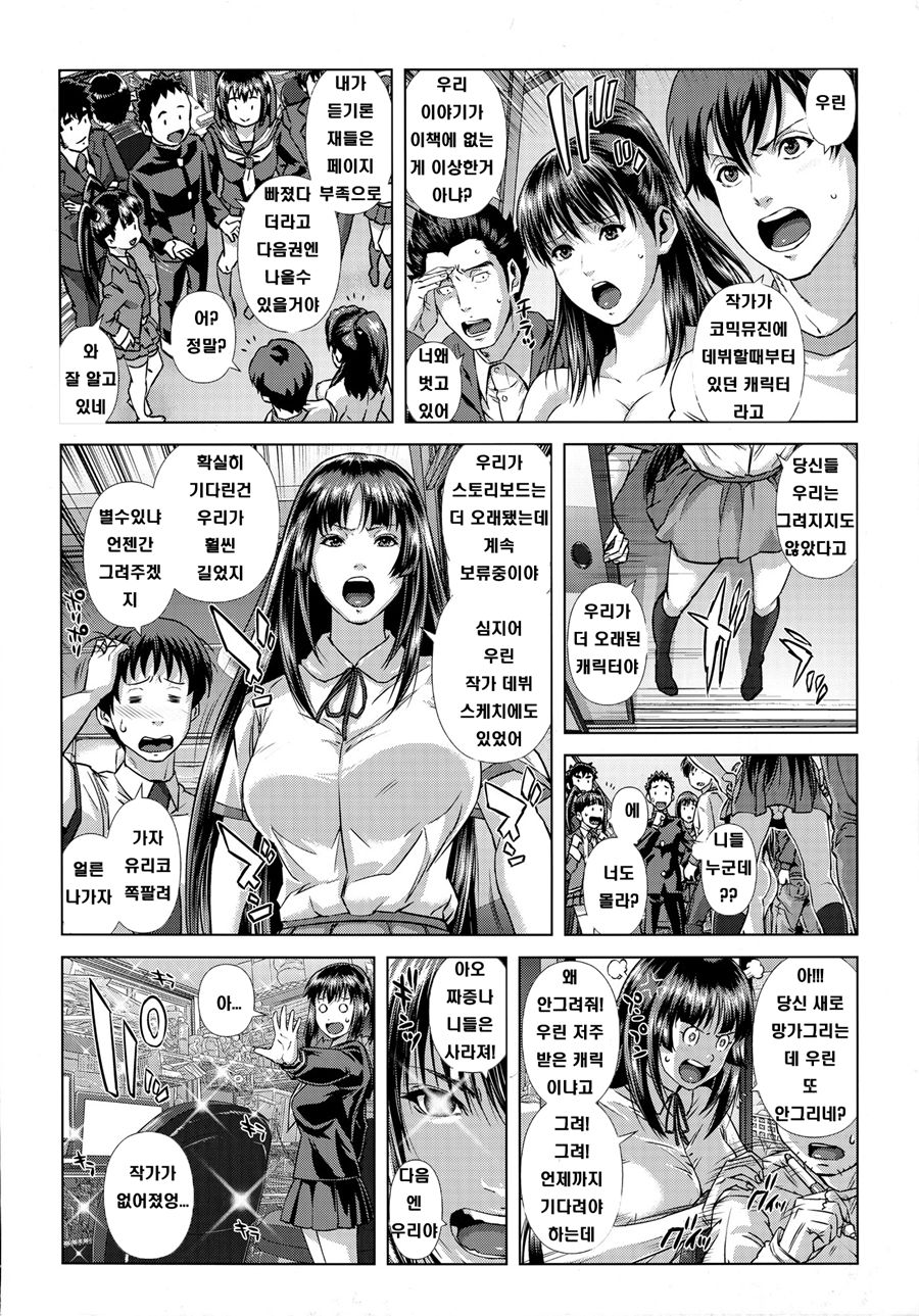 Chiteki Koukishin - Erotic Curiosity  Ch. 1-5 page 5 full