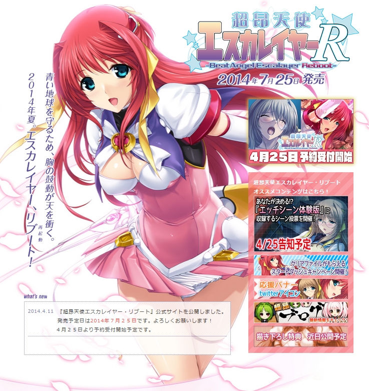Choukou Tenshi Escalayer Reboot -Beat Angel Escalayer Reboot- part 1 page 1 full