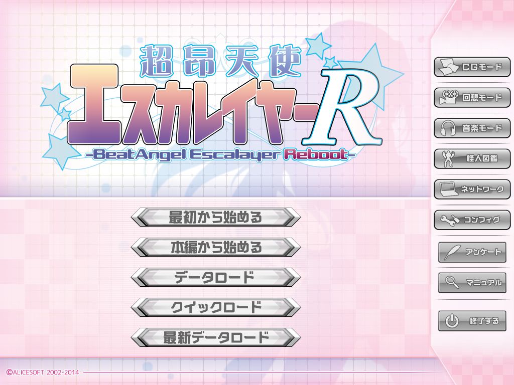 Choukou Tenshi Escalayer Reboot -Beat Angel Escalayer Reboot- part 1 page 2 full