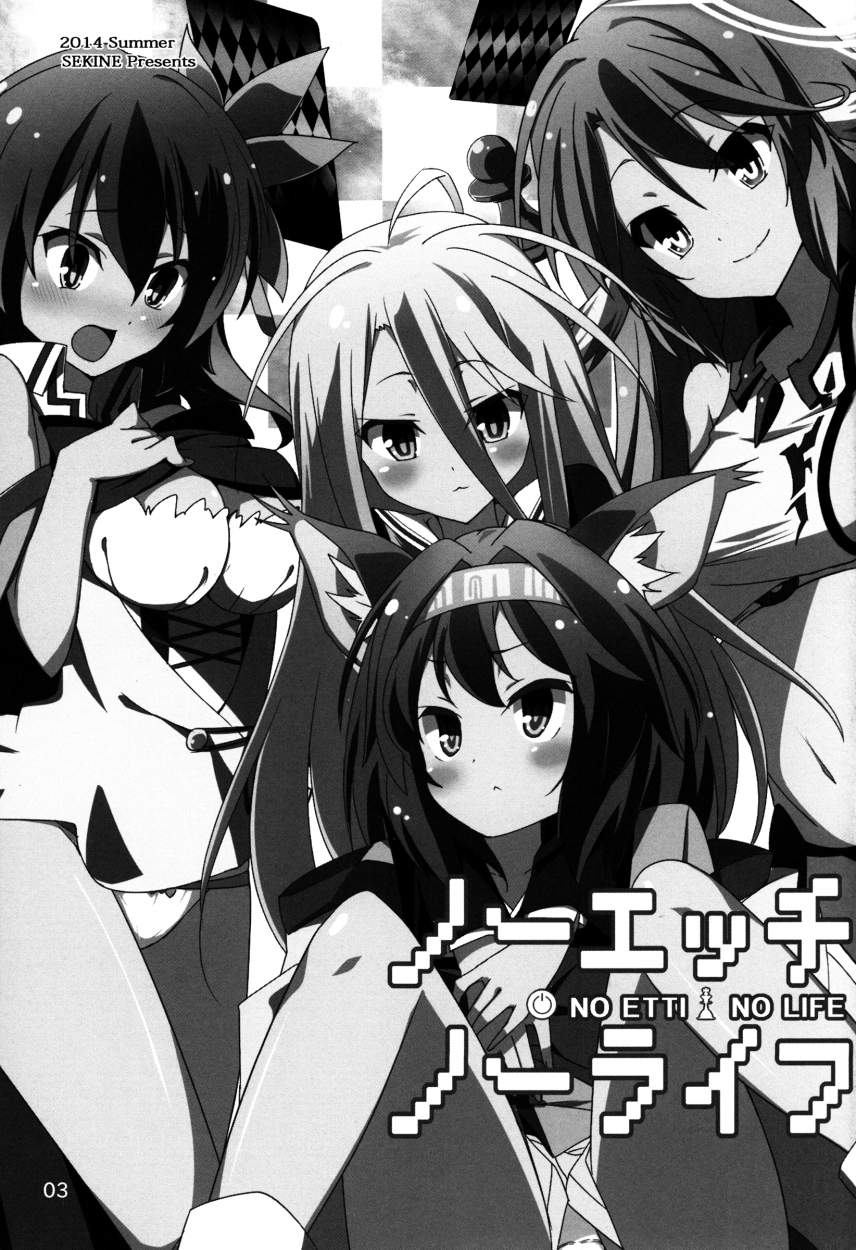 No Ecchi No Life page 2 full