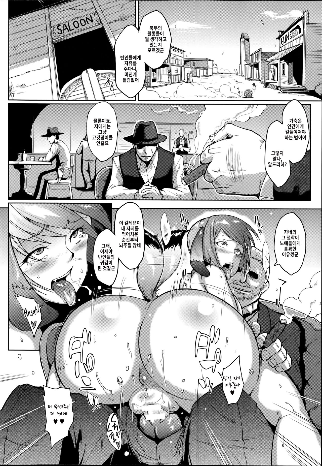 Wild Beastly West page 2 full
