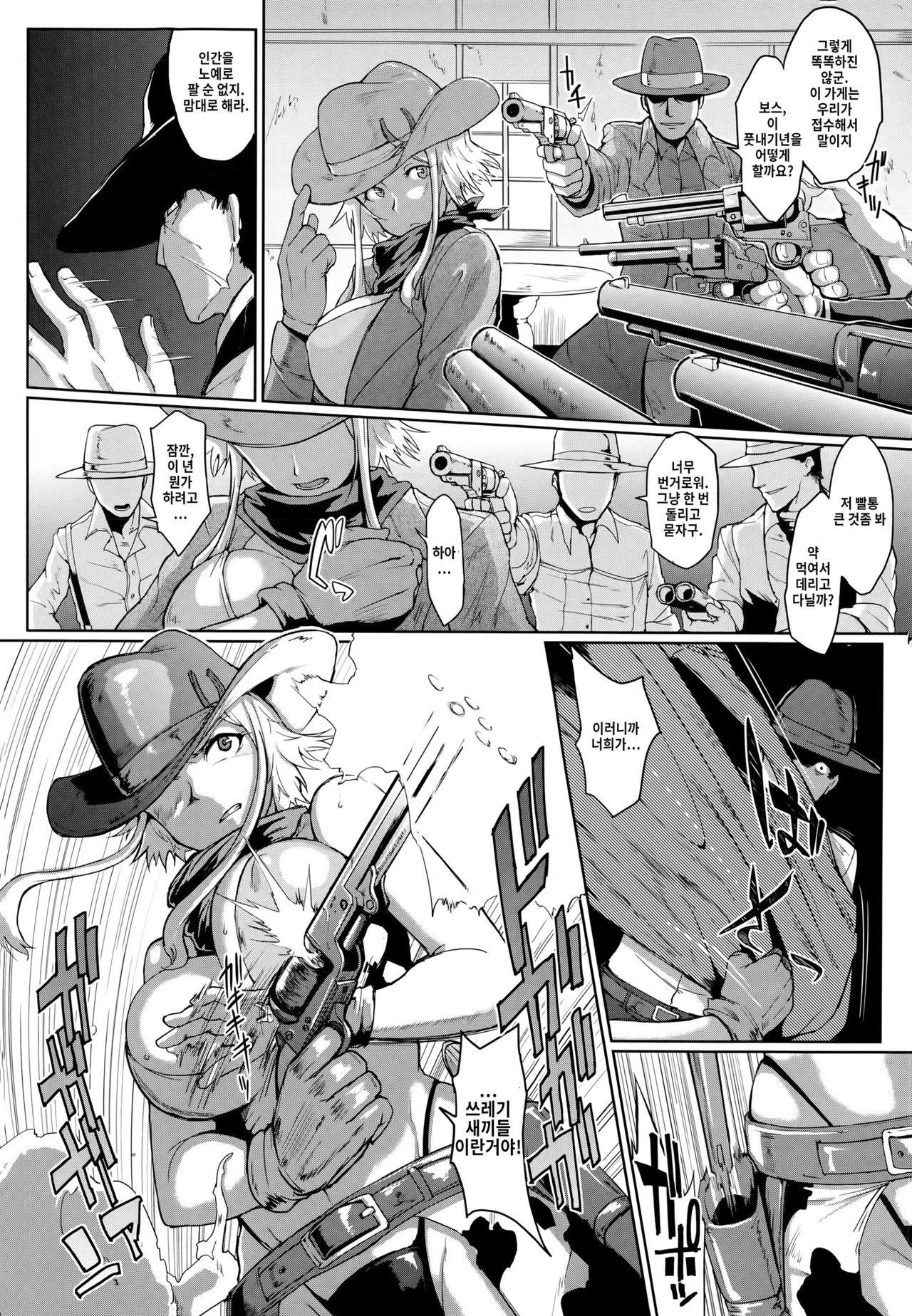 Wild Beastly West page 4 full