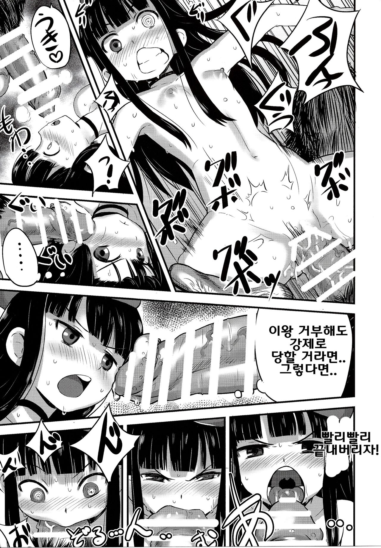 Hadakahime Honoka 2 Misemono Tanetsuke Saru Koubi page 10 full