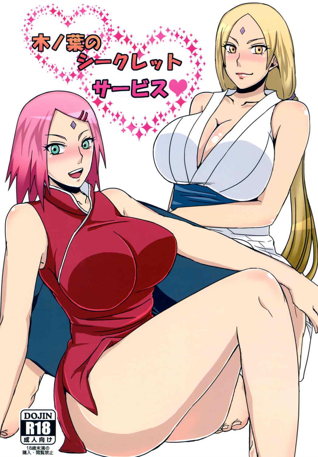 Konoha no Secret Service page 1 full