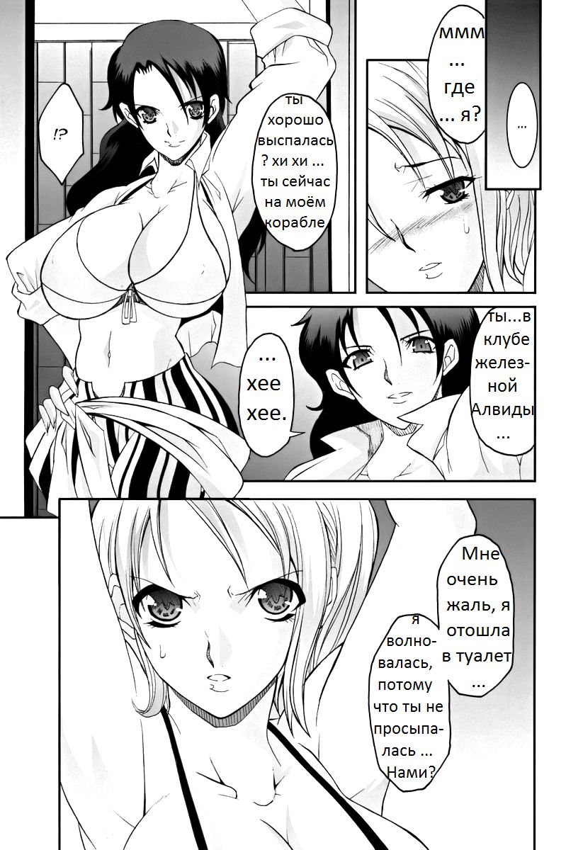 SILENT SEA Revenge!! page 2 full
