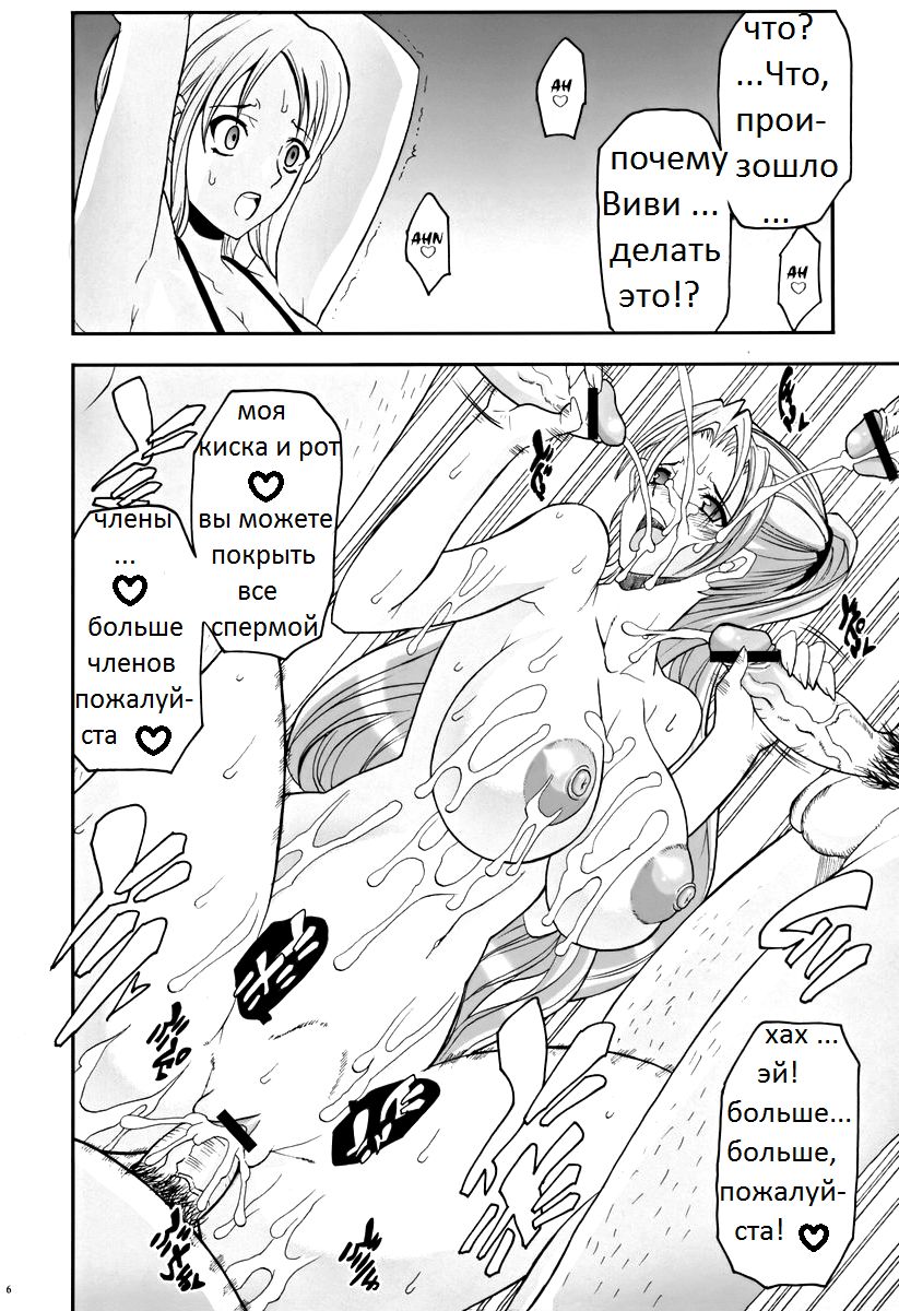 SILENT SEA Revenge!! page 5 full