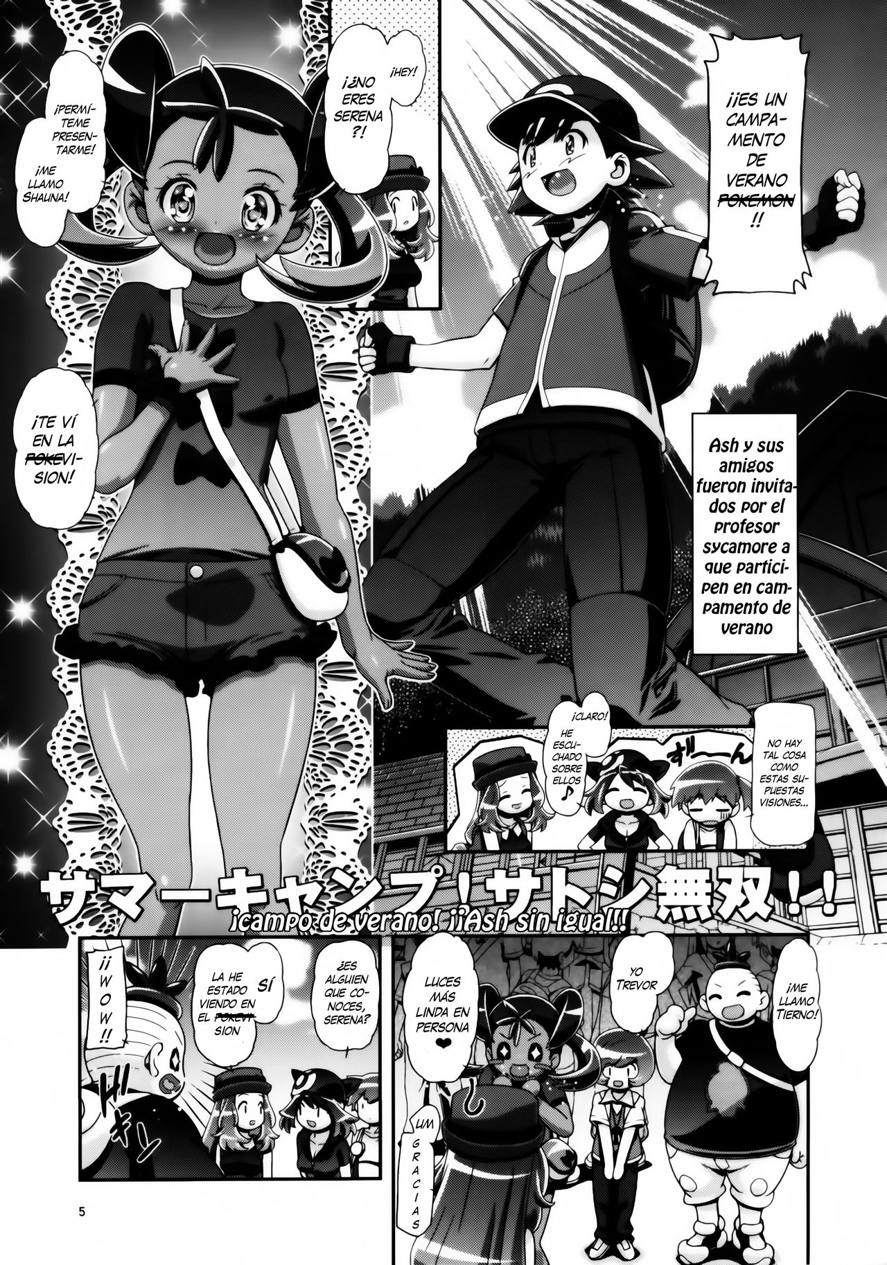 PM GALS Satoshi Musou page 4 full