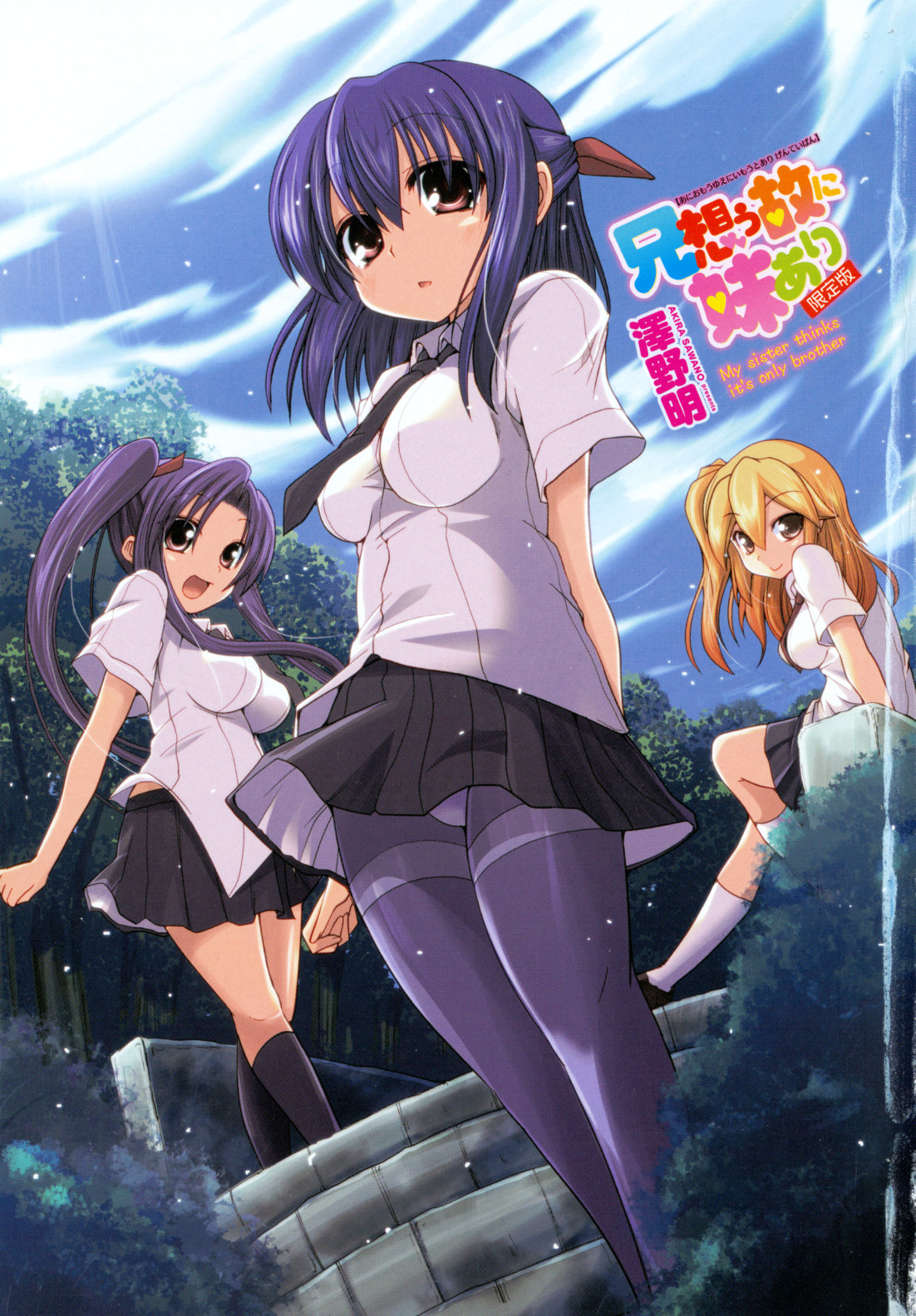 Ani Omou Yue ni Imouto Ari ~Genteiban~ page 6 full