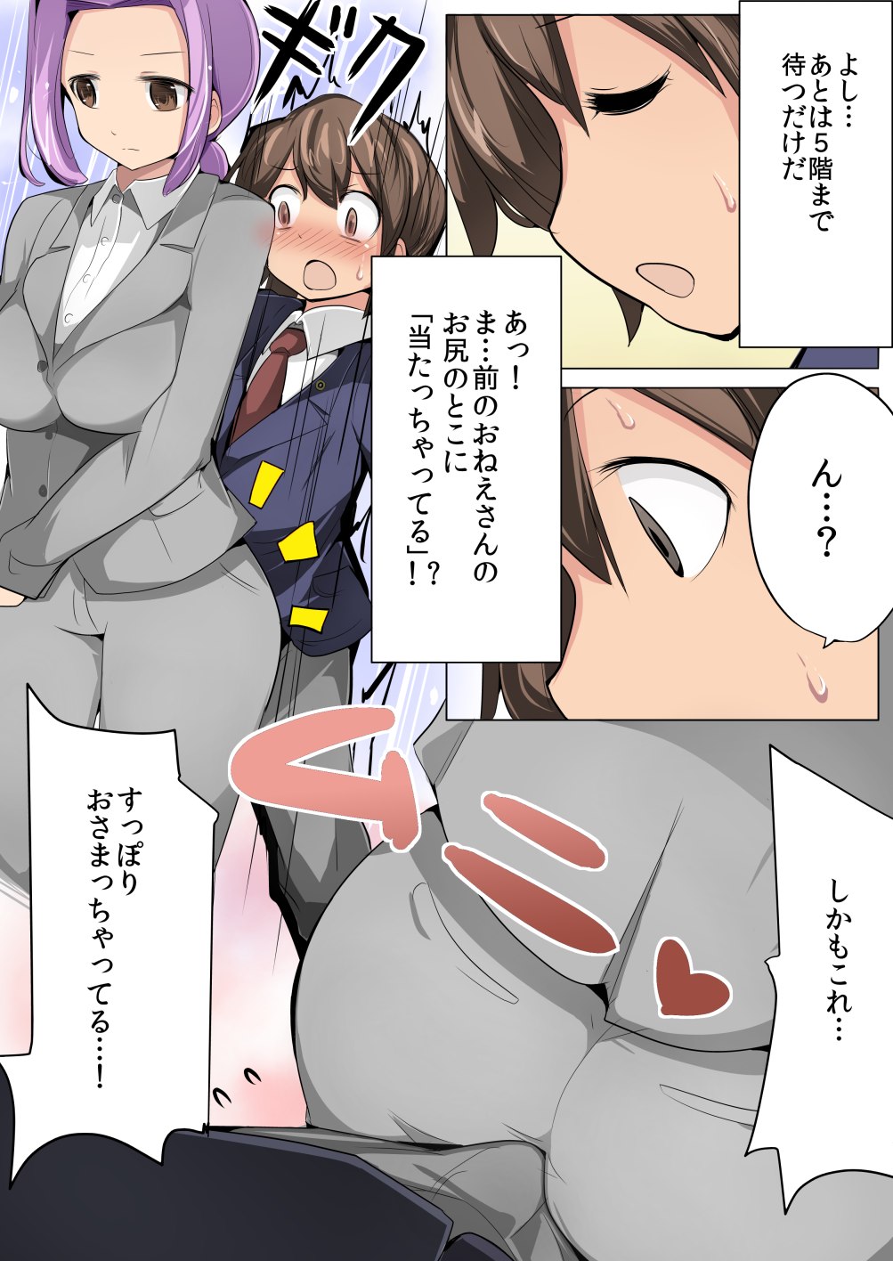 Chou Micchaku! Harem Elevator page 5 full