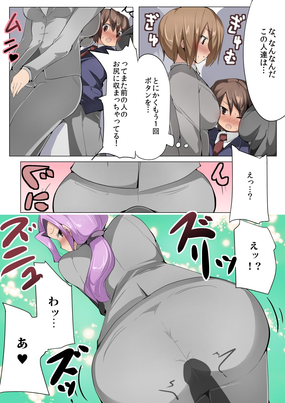 Chou Micchaku! Harem Elevator page 9 full