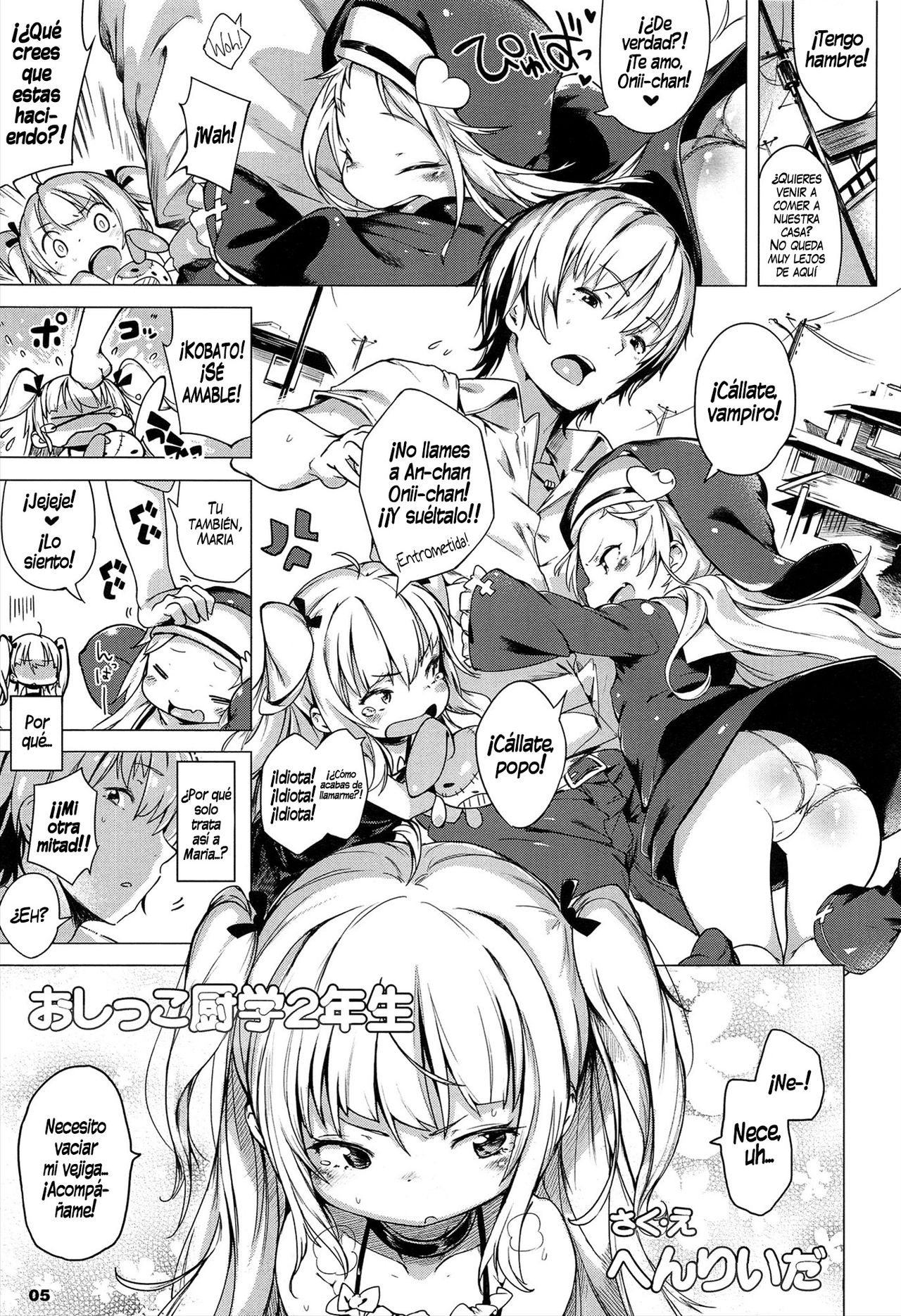Boku wa Nakadashi ga Chitsunai page 4 full