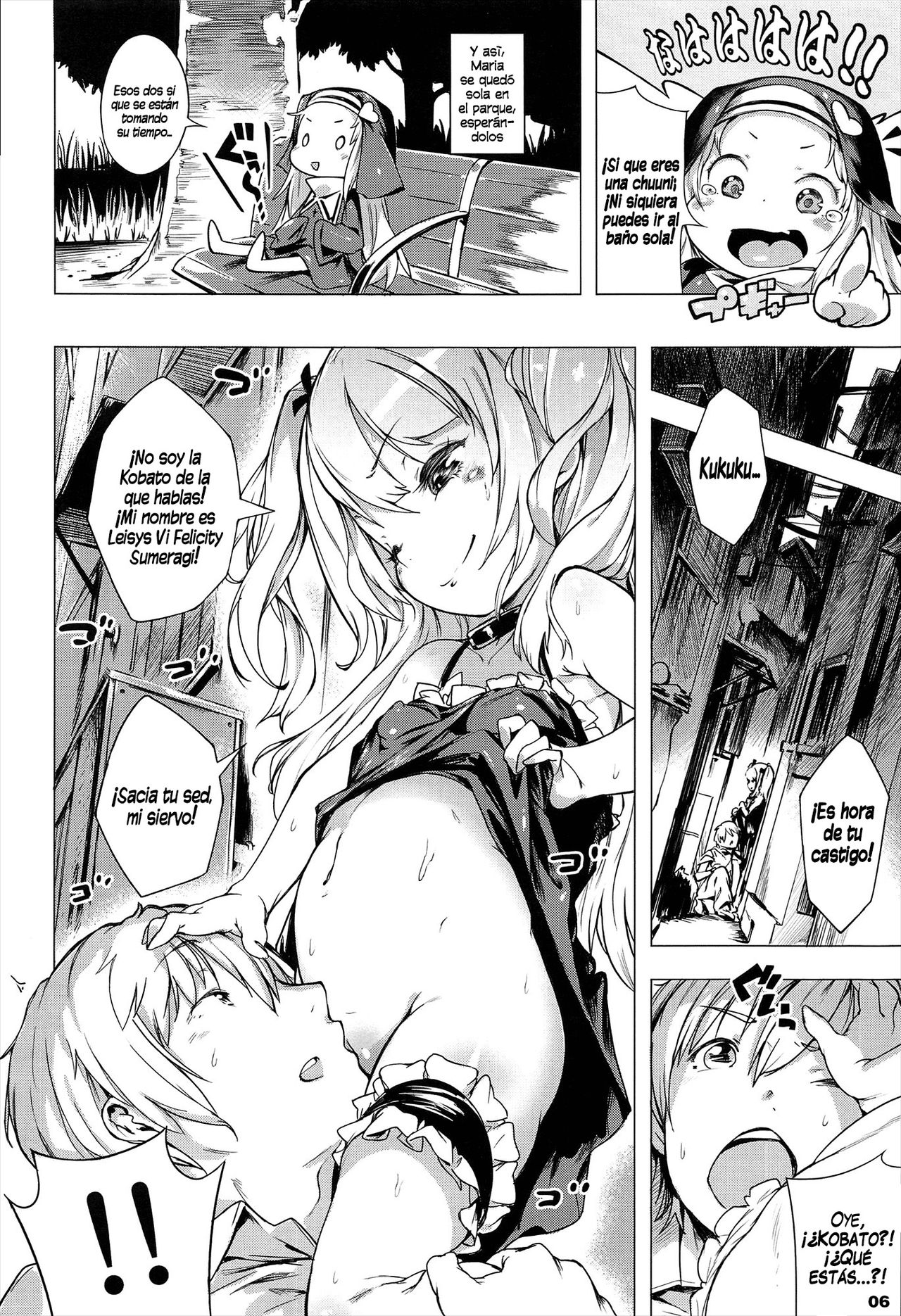 Boku wa Nakadashi ga Chitsunai page 5 full