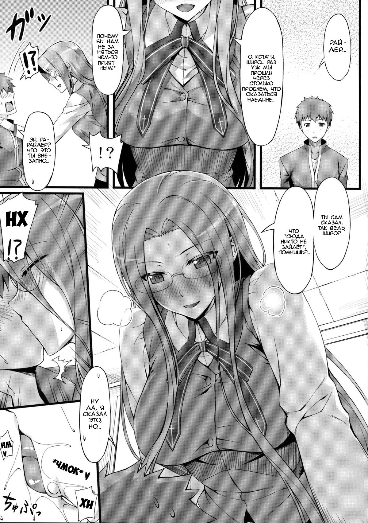 Rider-san to Gakusei Fuku. page 7 full